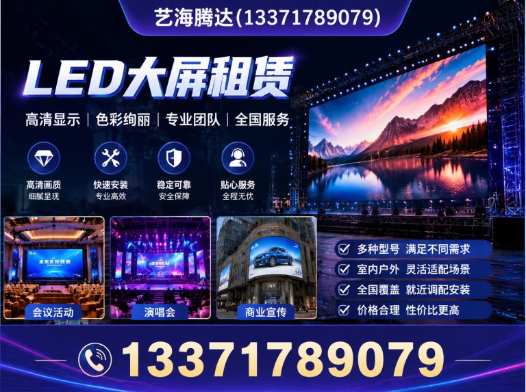 北京舞台搭建展示图
